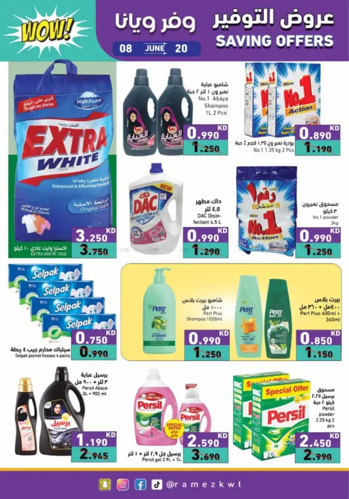 offerimage