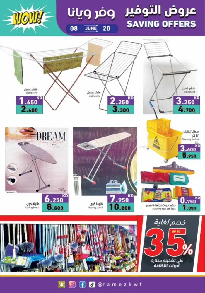 offerimage