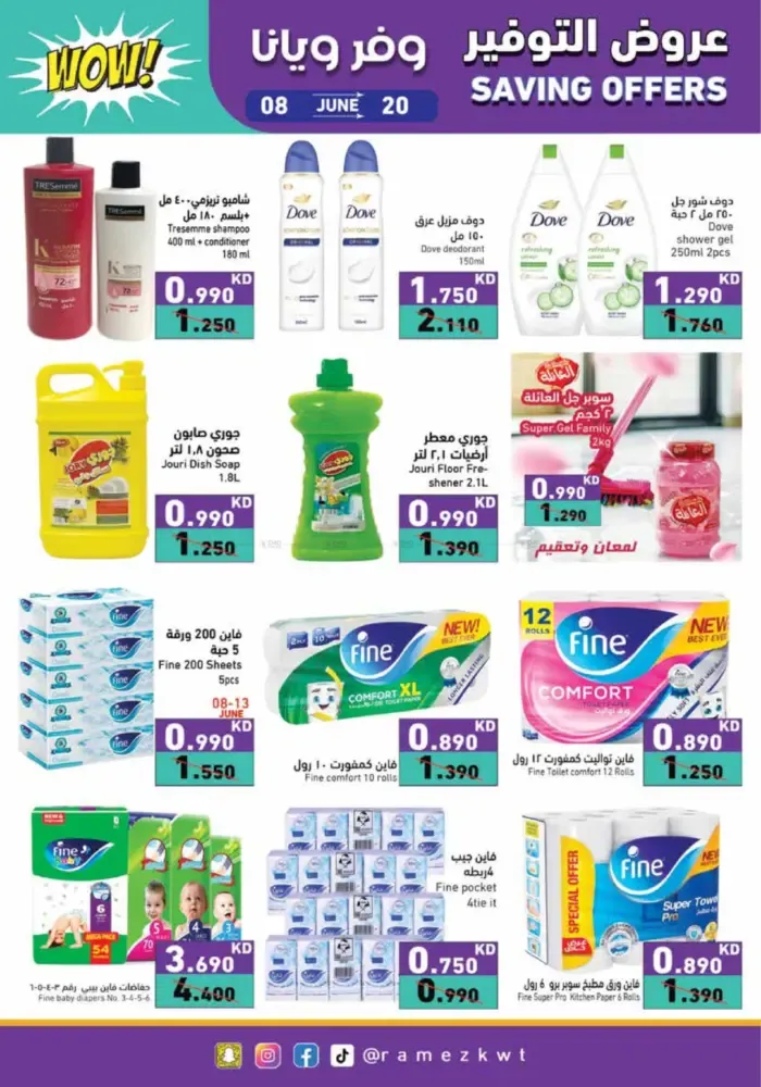 offerimage