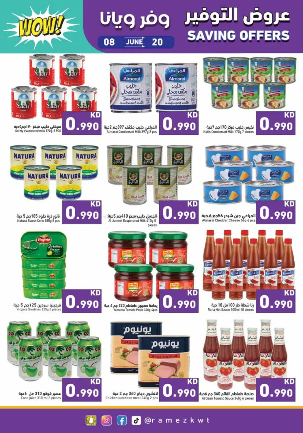 offerimage