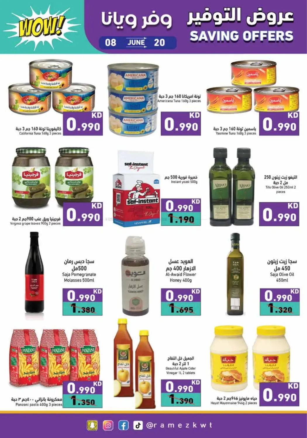 offerimage