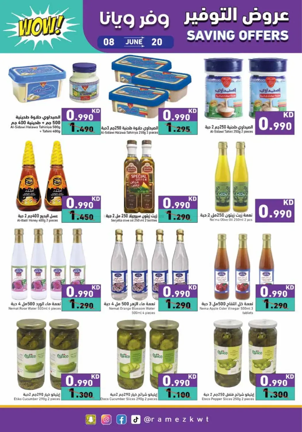 offerimage