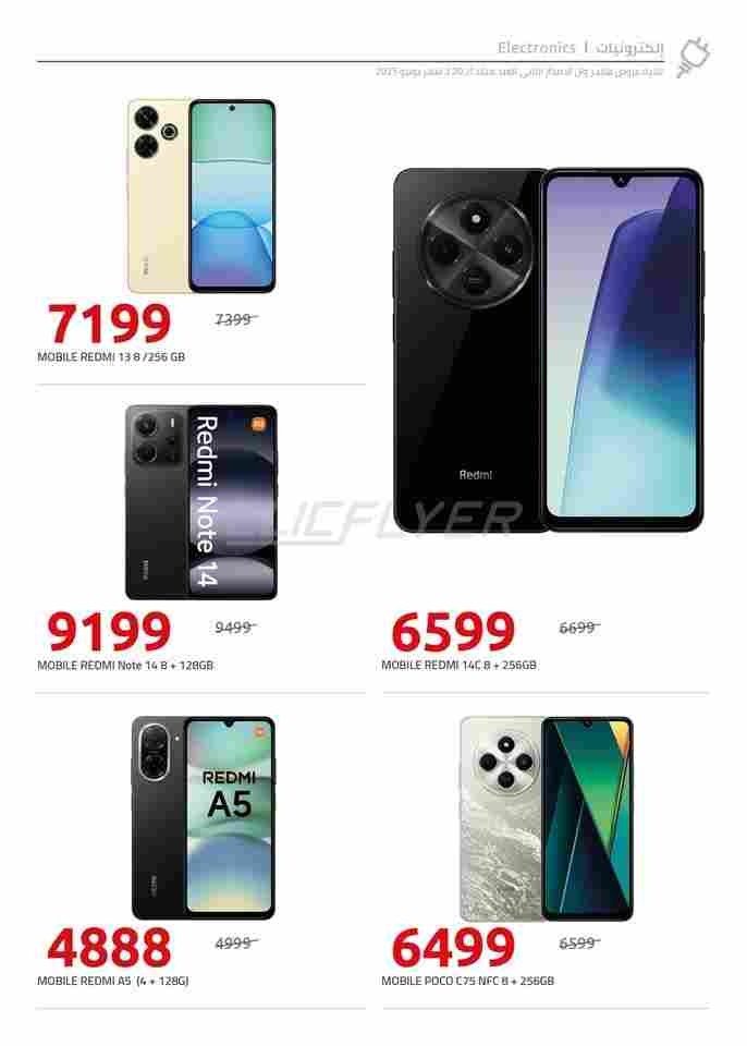 offerimage