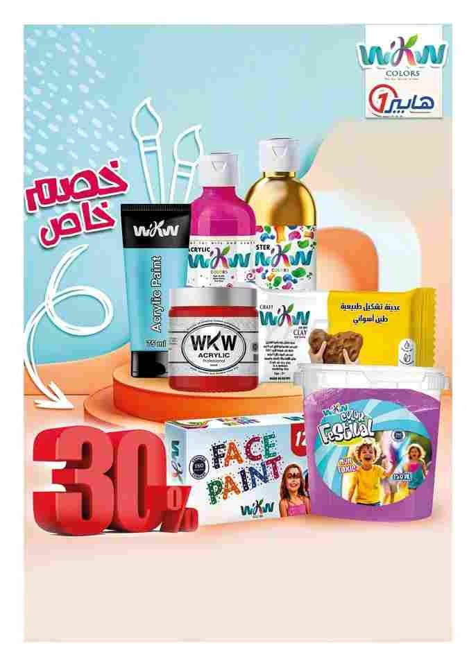offerimage