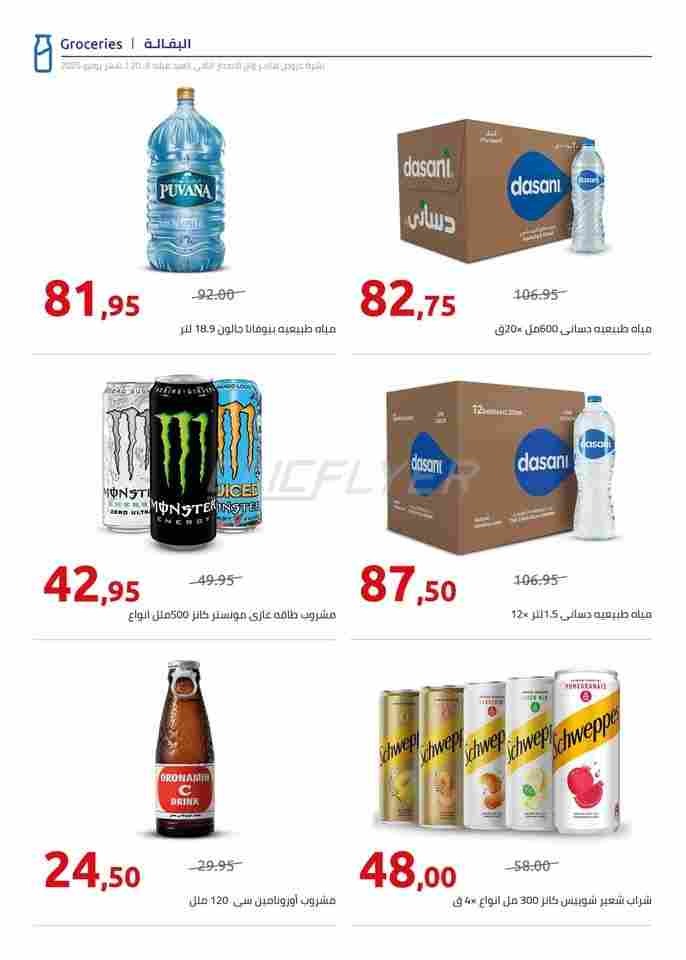 offerimage