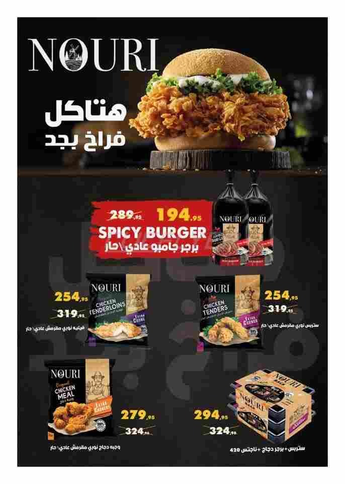 offerimage