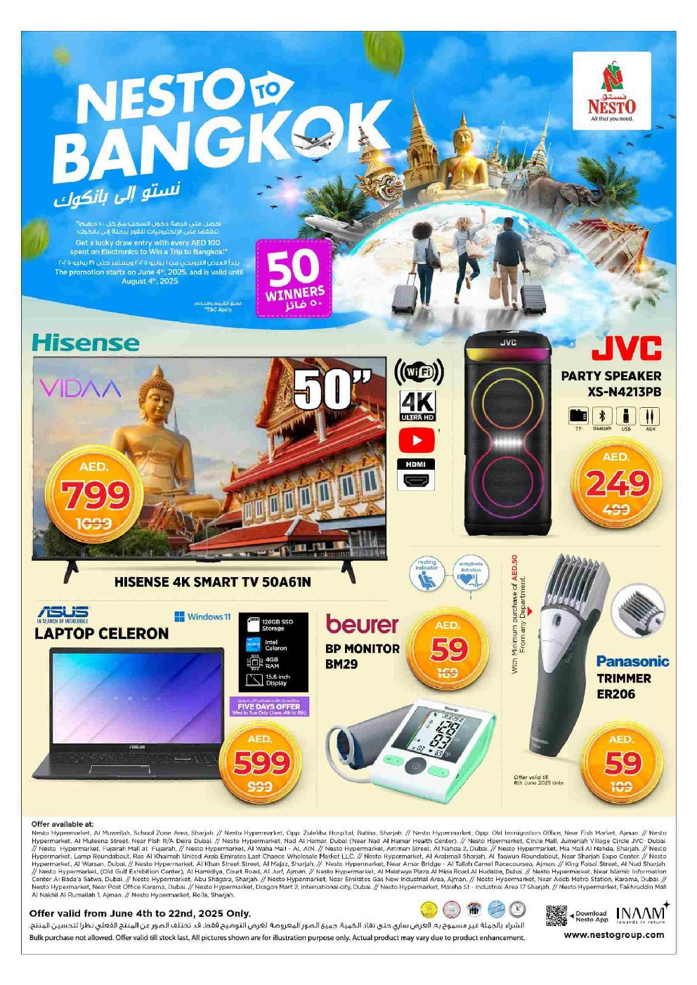 offerimage