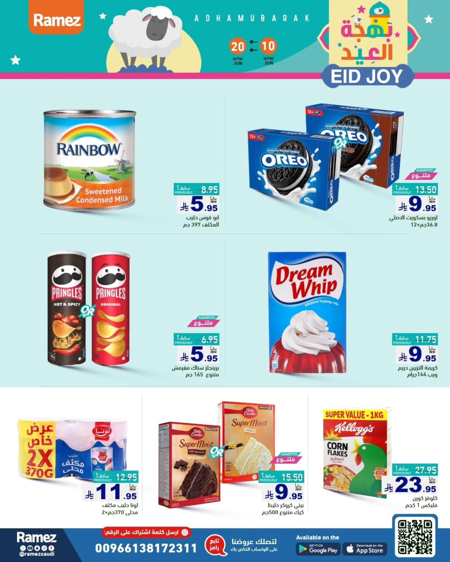 offerimage