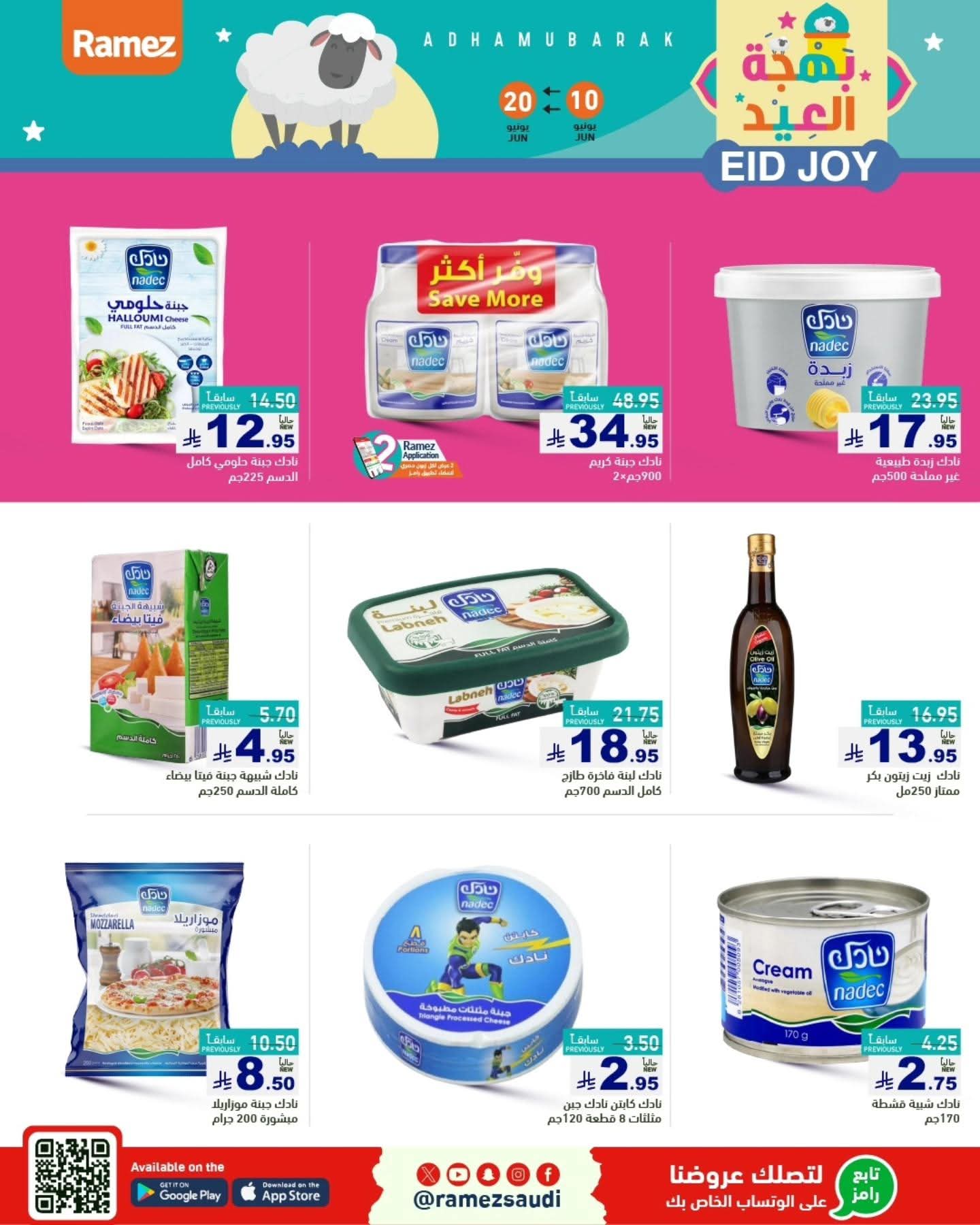 offerimage
