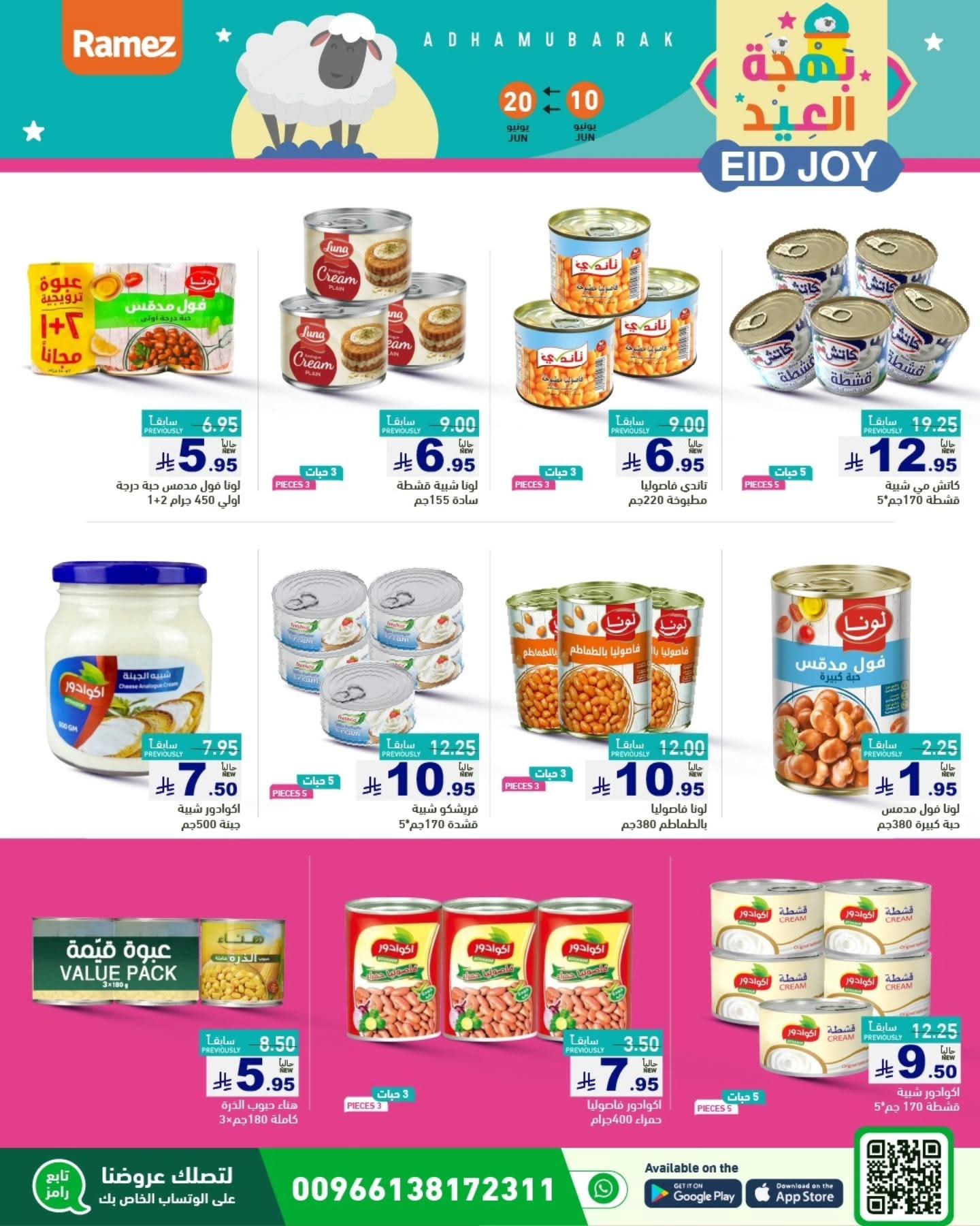 offerimage