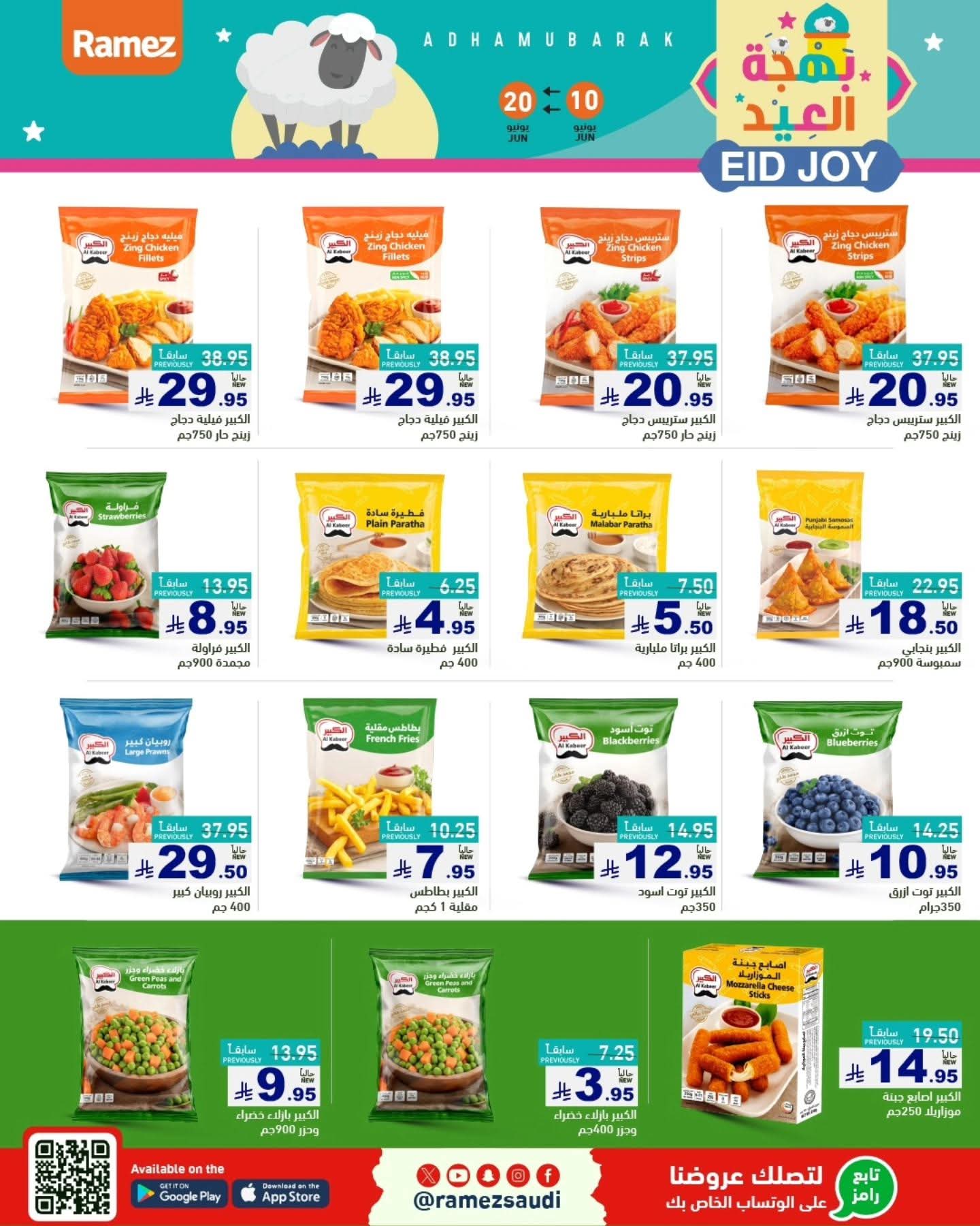 offerimage