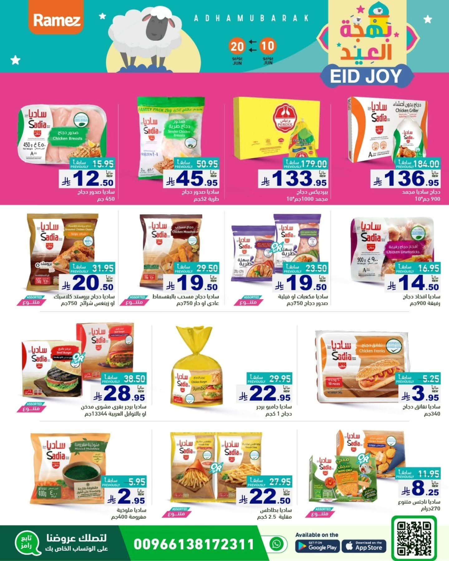 offerimage