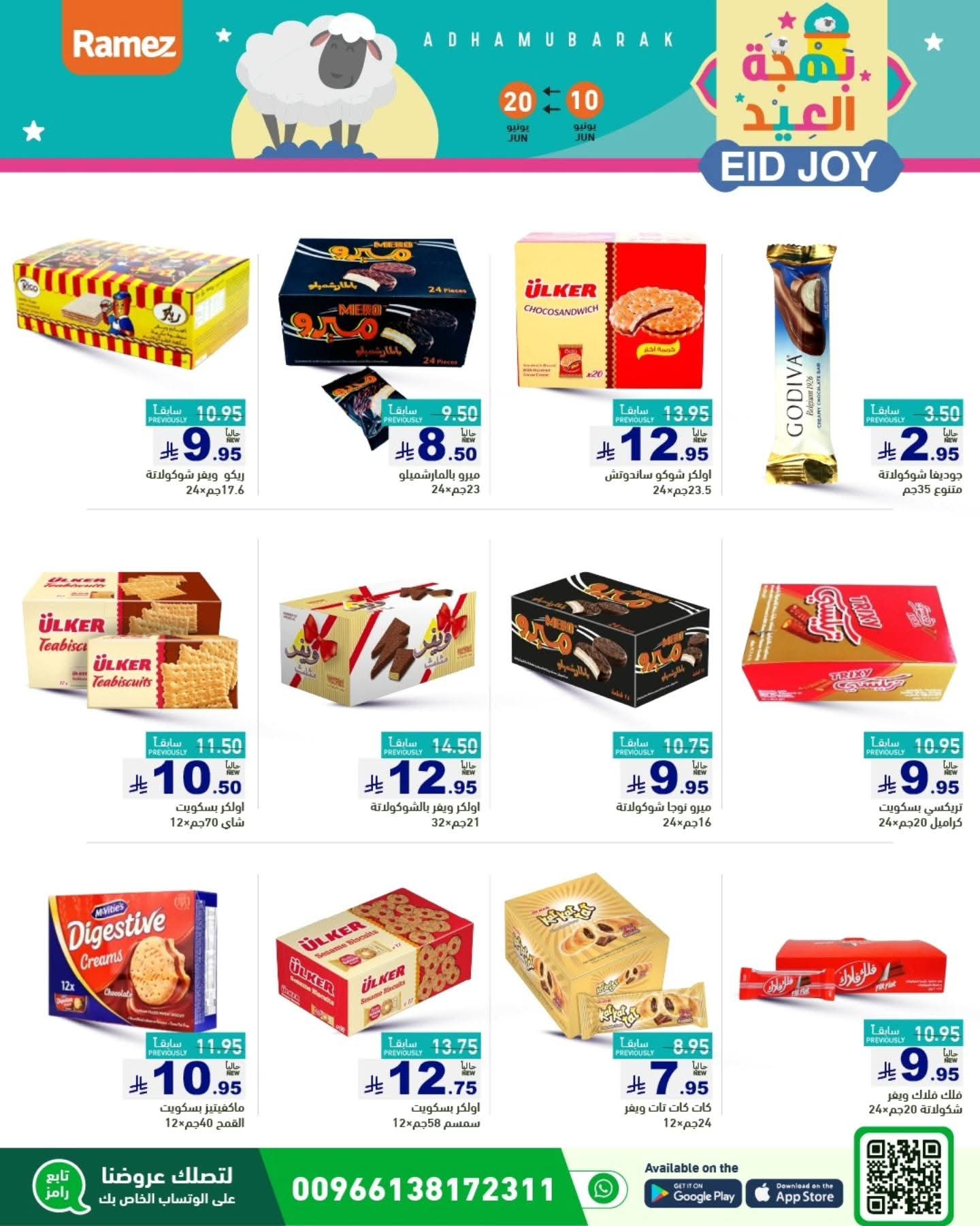 offerimage