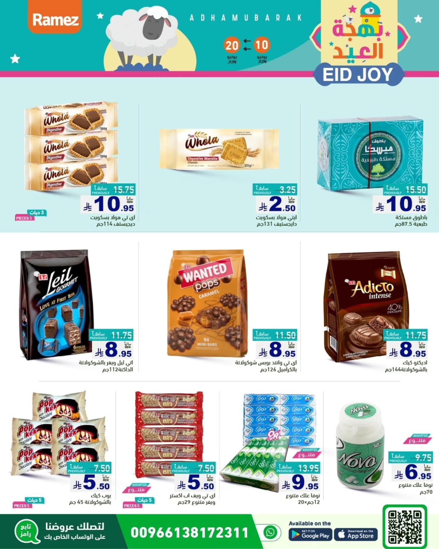 offerimage