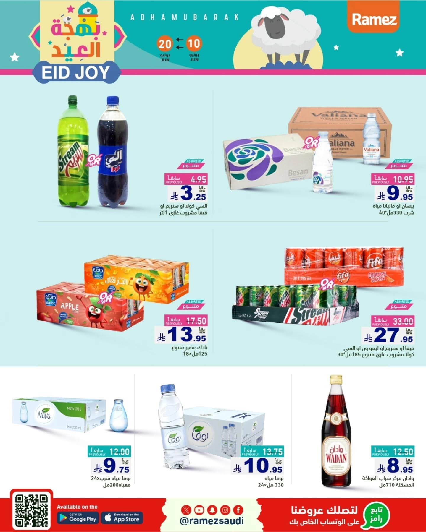 offerimage