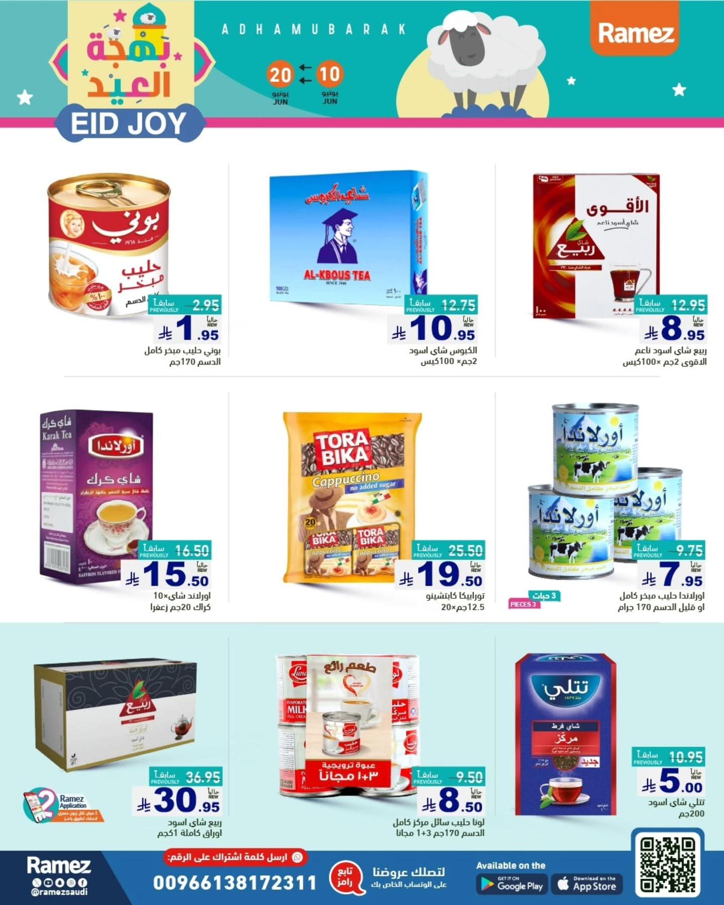 offerimage