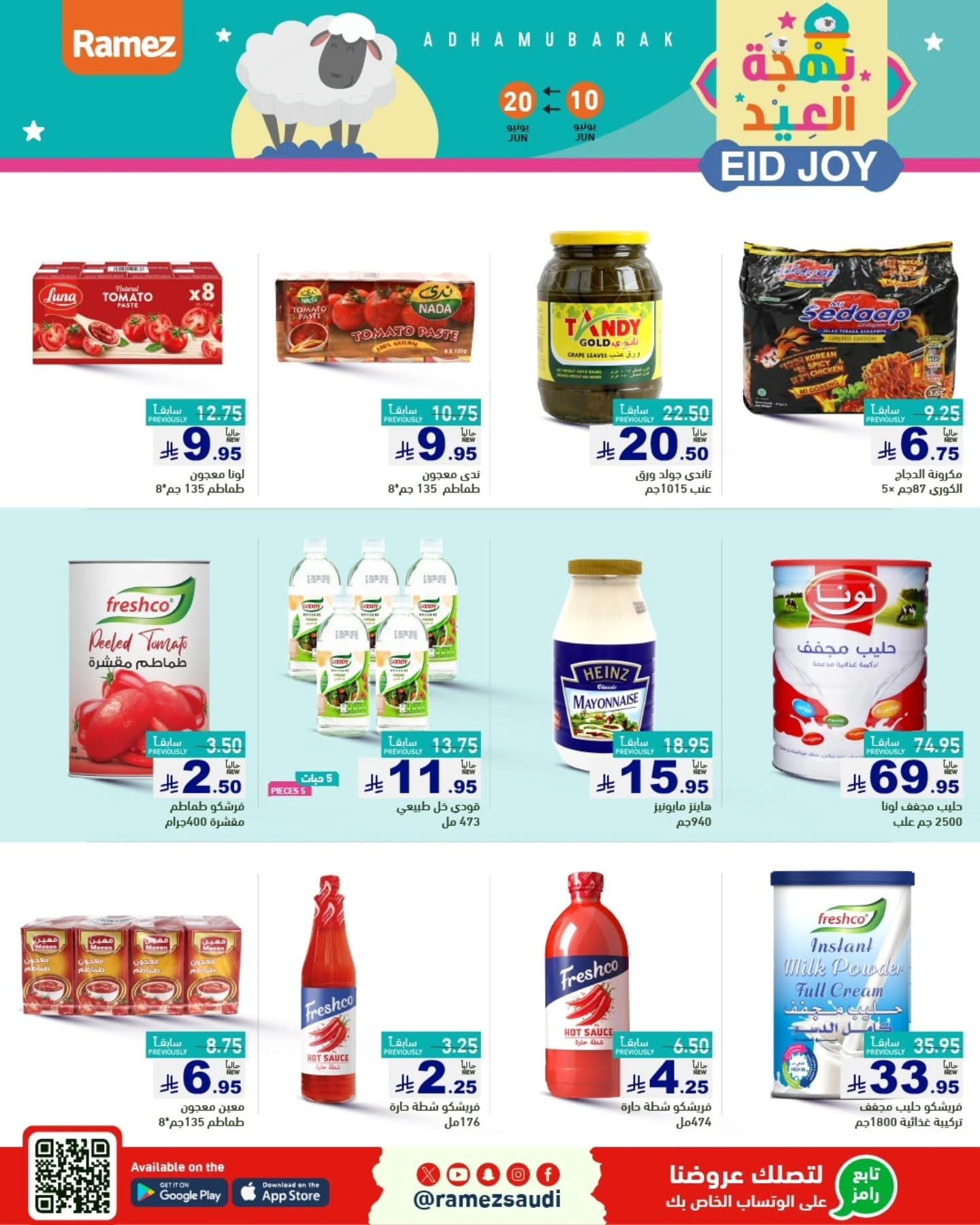 offerimage