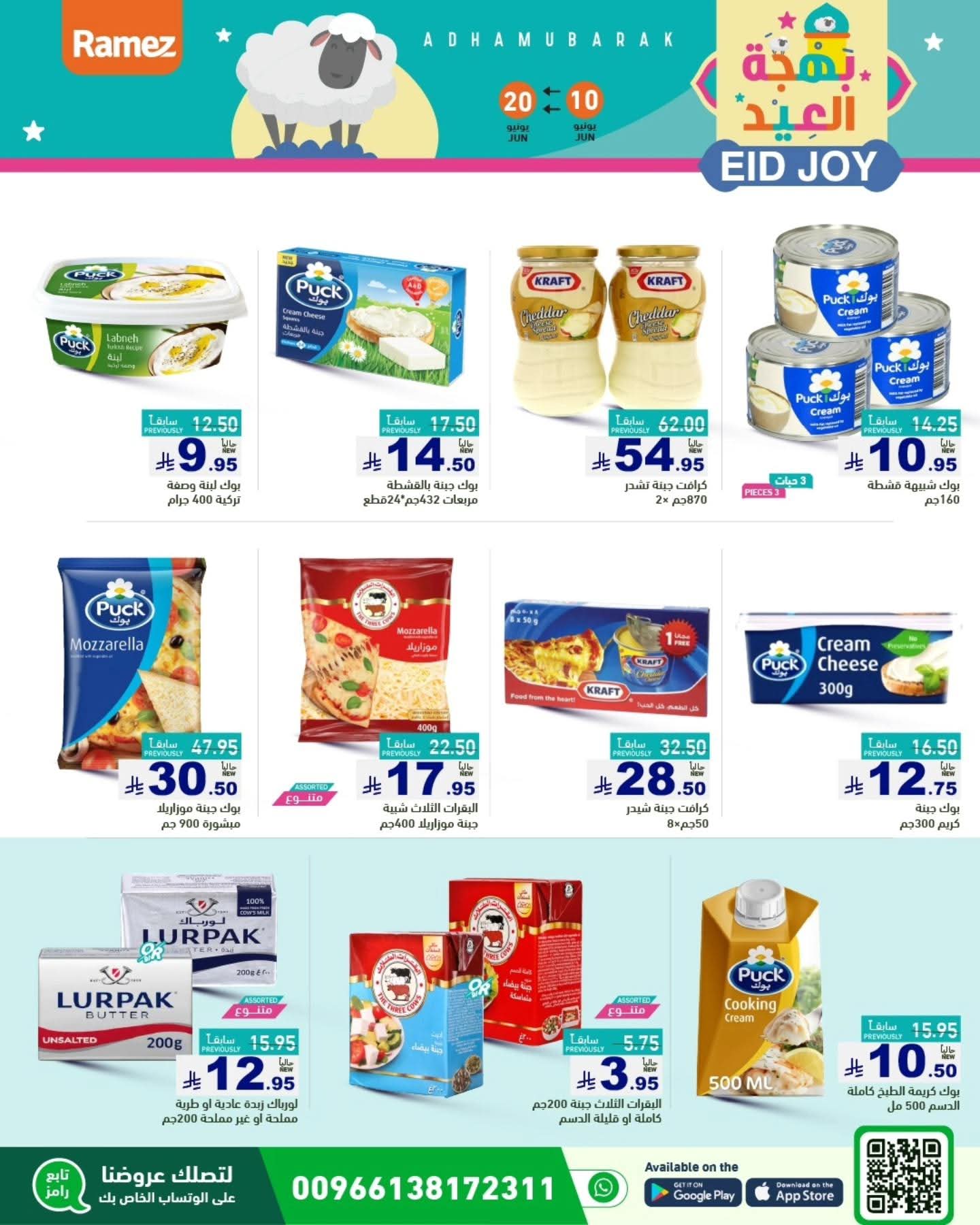 offerimage