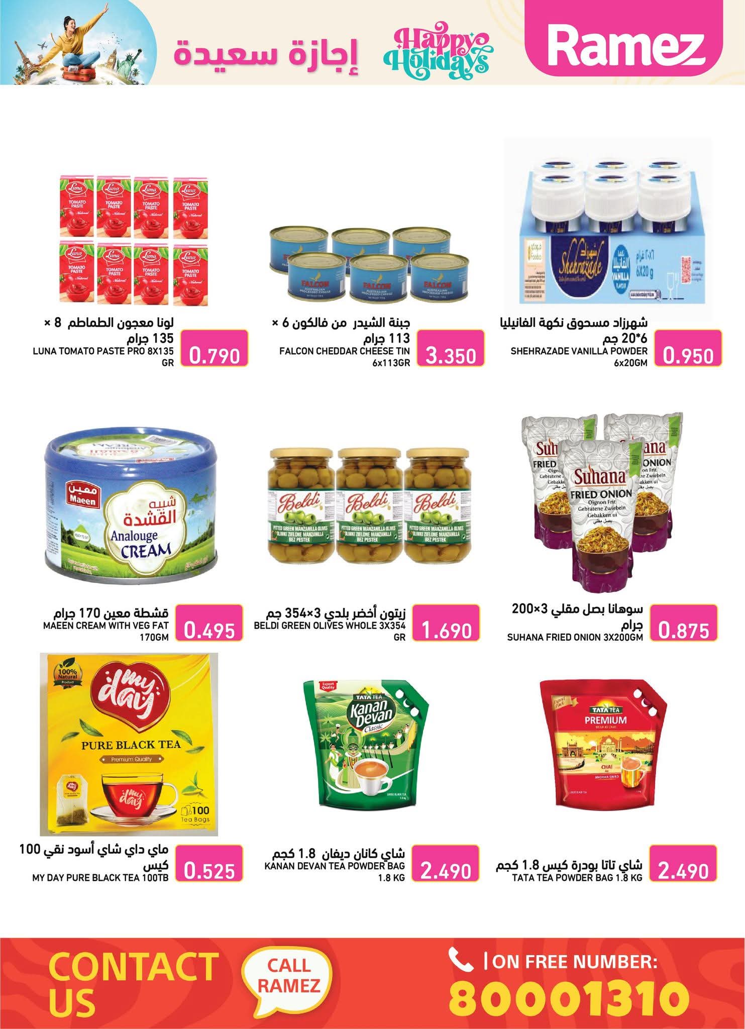 offerimage