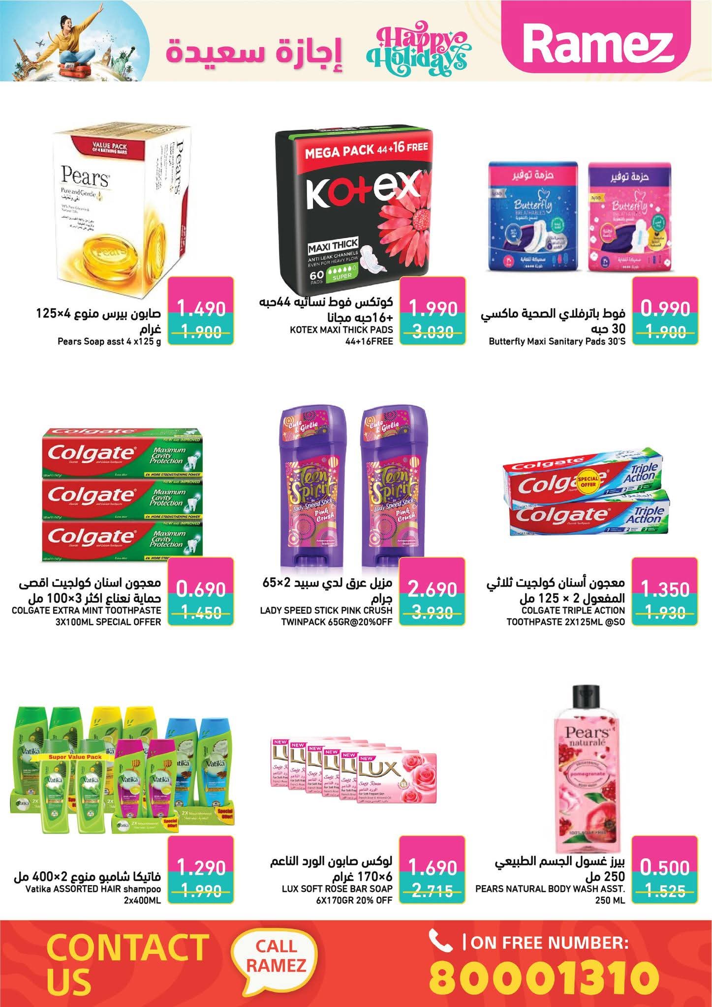 offerimage