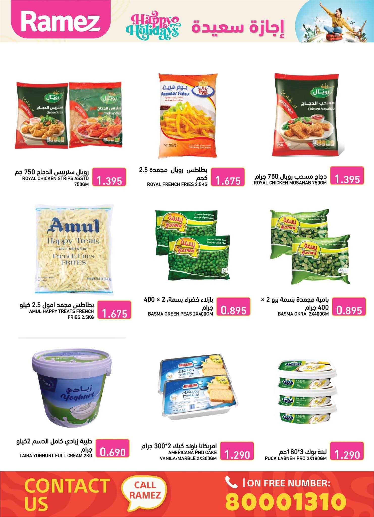 offerimage