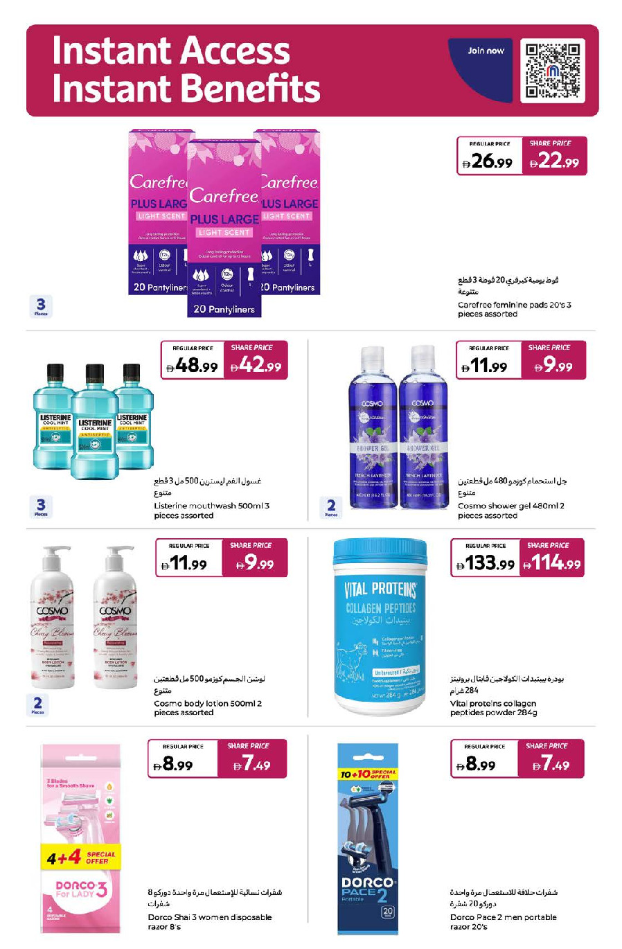 offerimage
