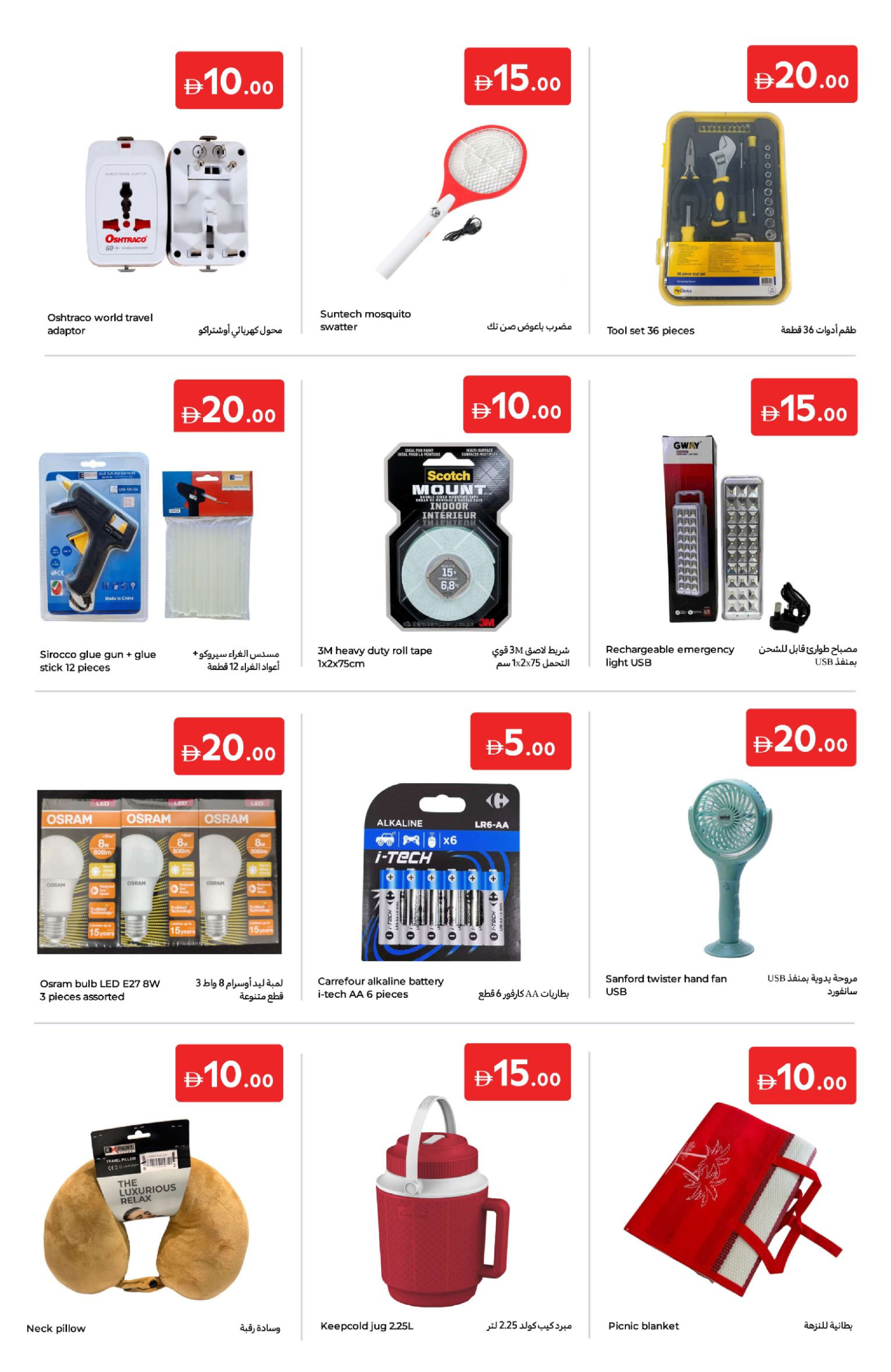 offerimage