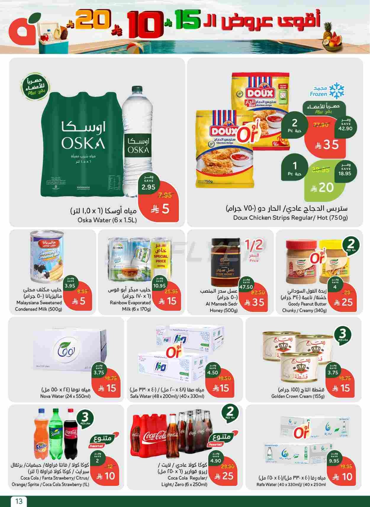 offerimage