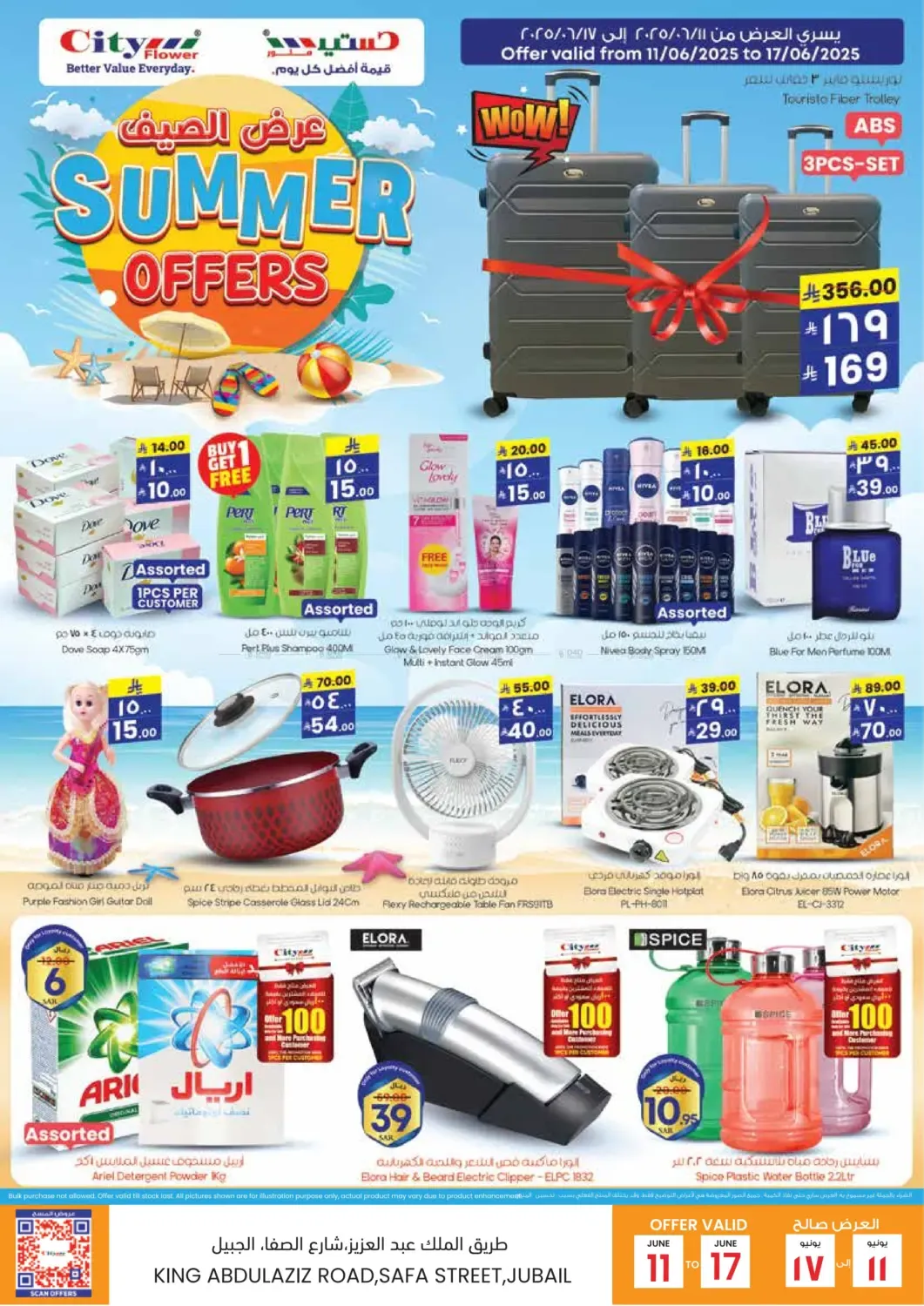 offerimage