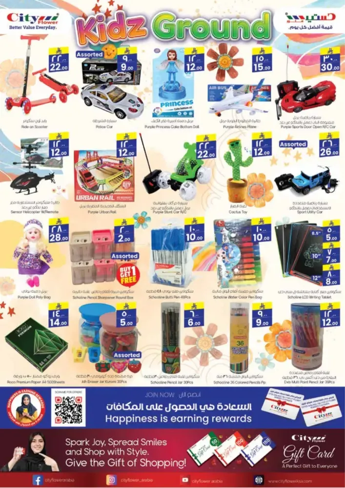 offerimage