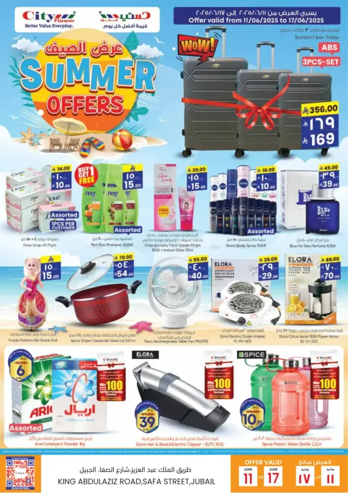 offerimage