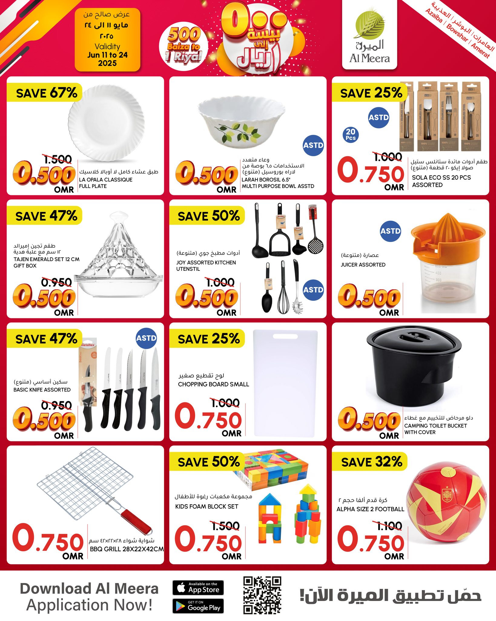 offerimage
