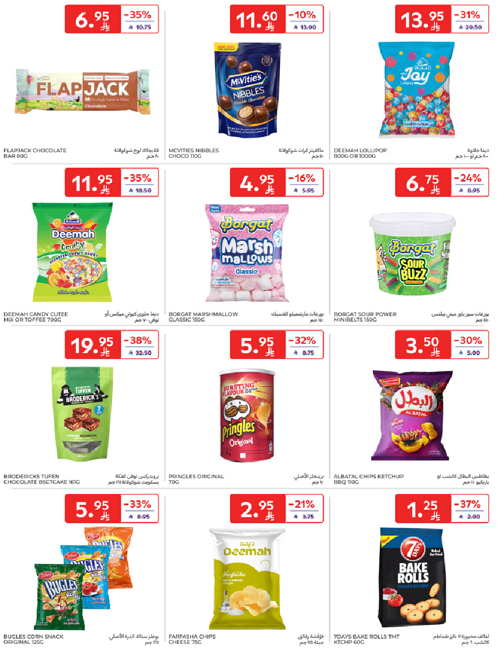 offerimage