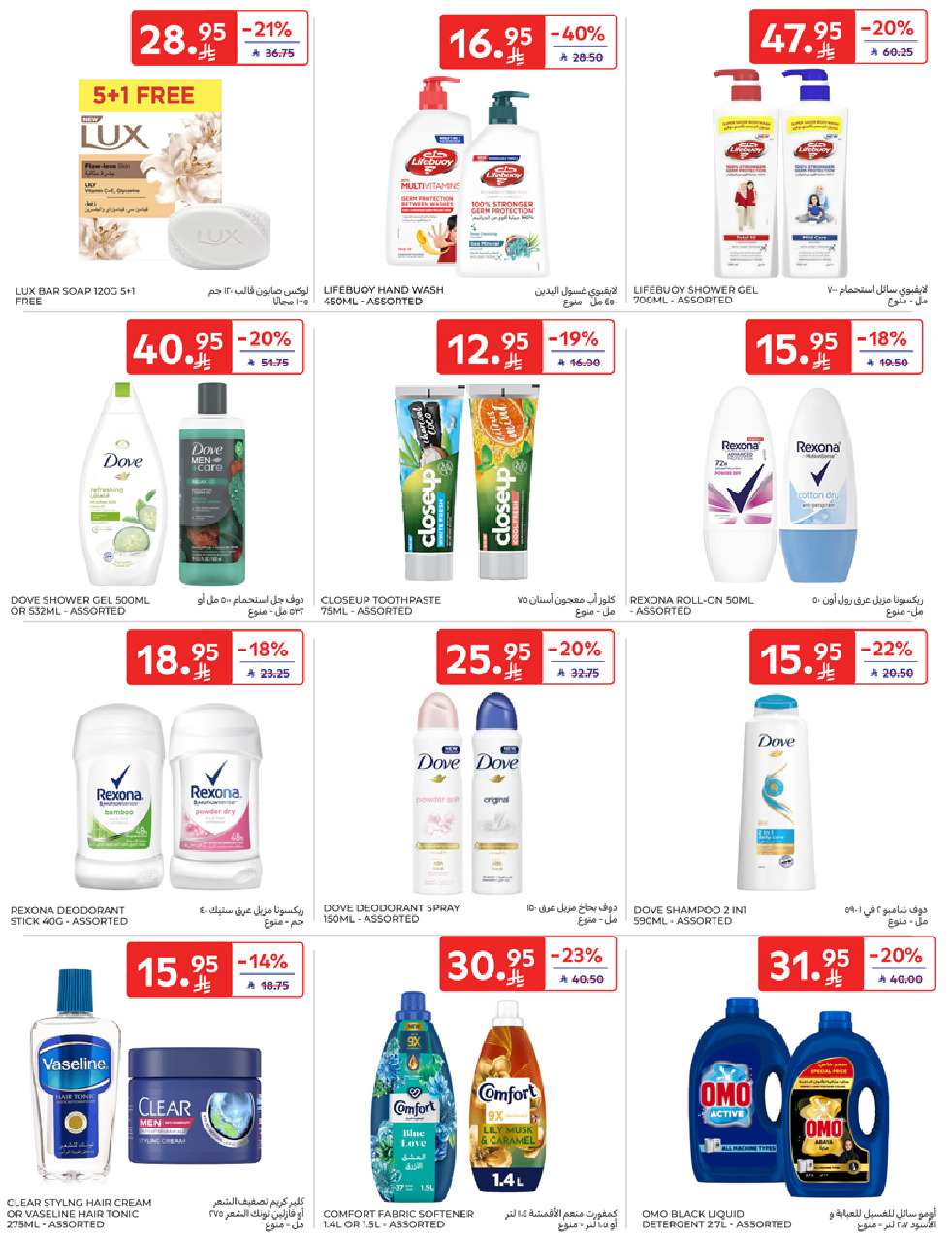 offerimage