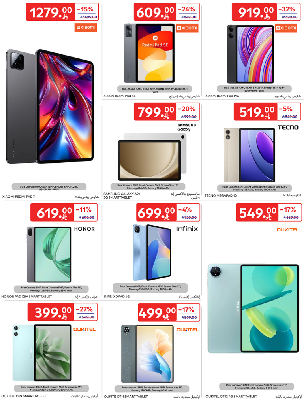 offerimage