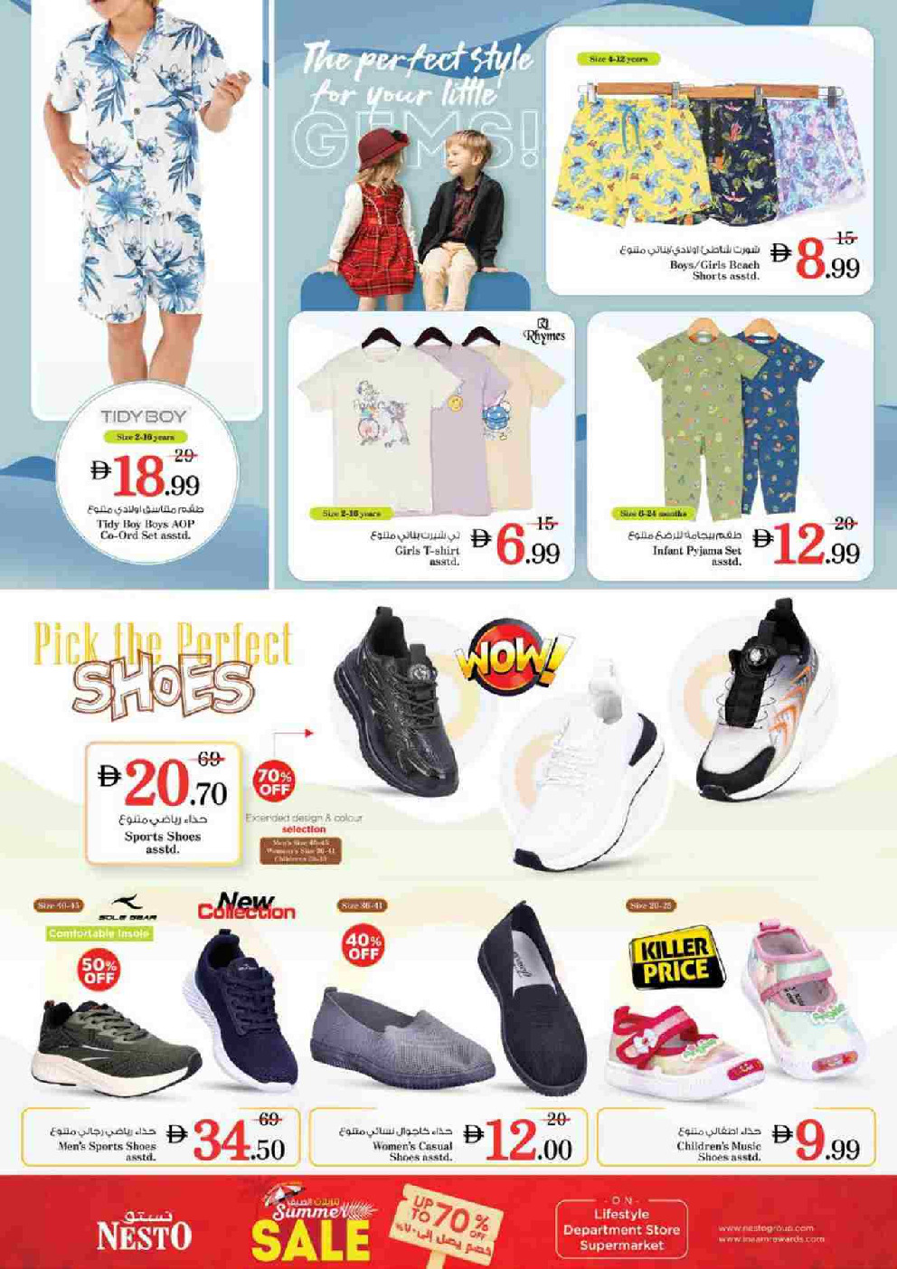 offerimage