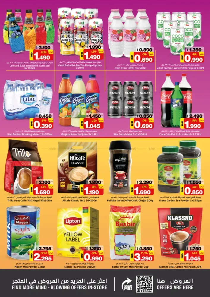 offerimage