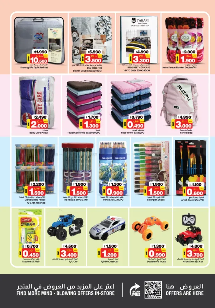 offerimage