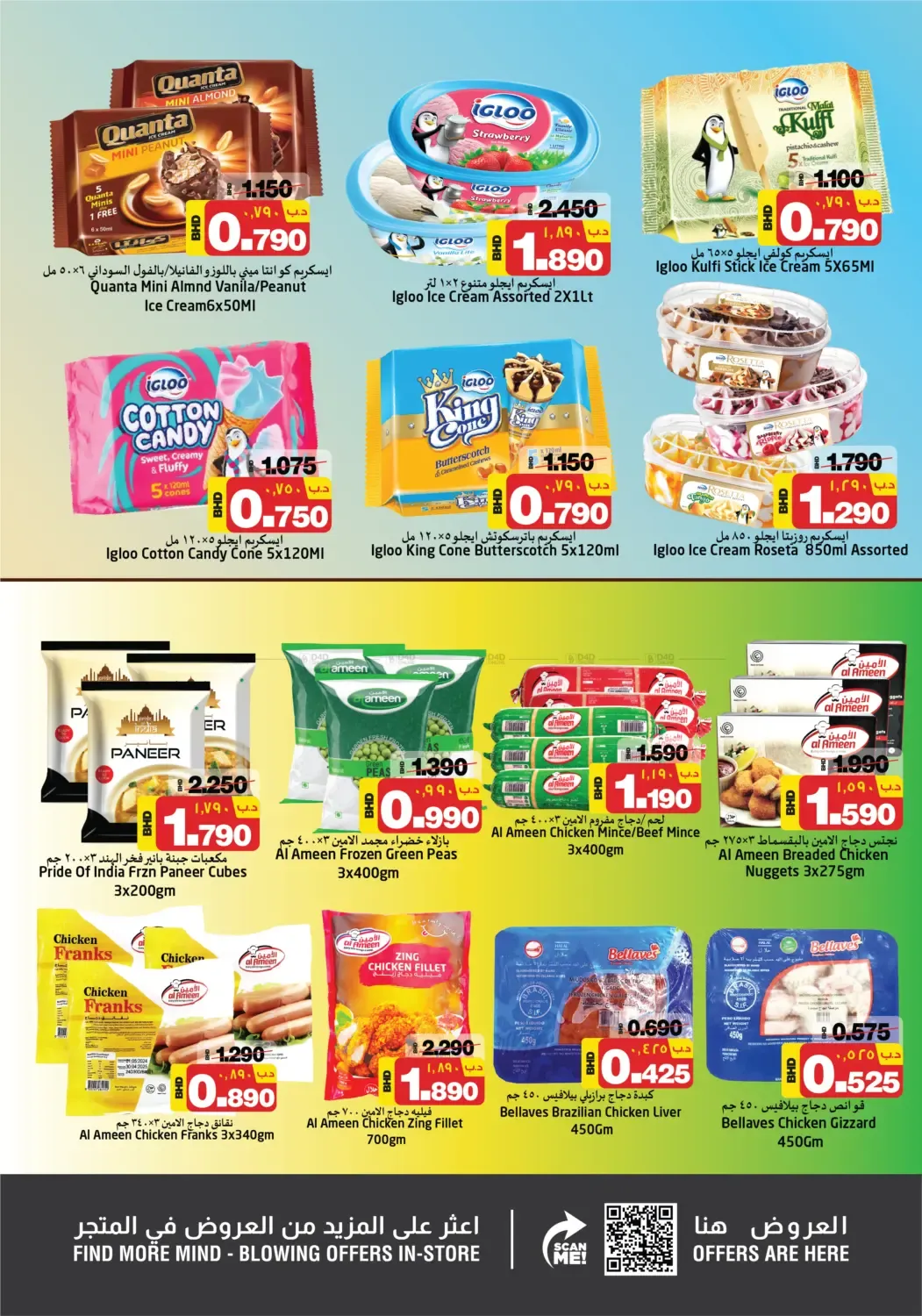 offerimage