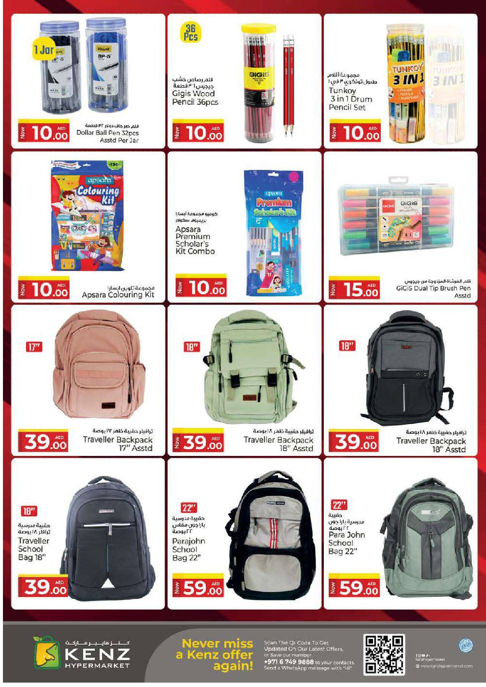 offerimage