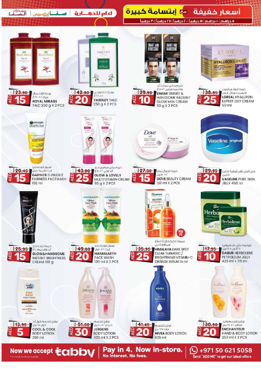 offerimage