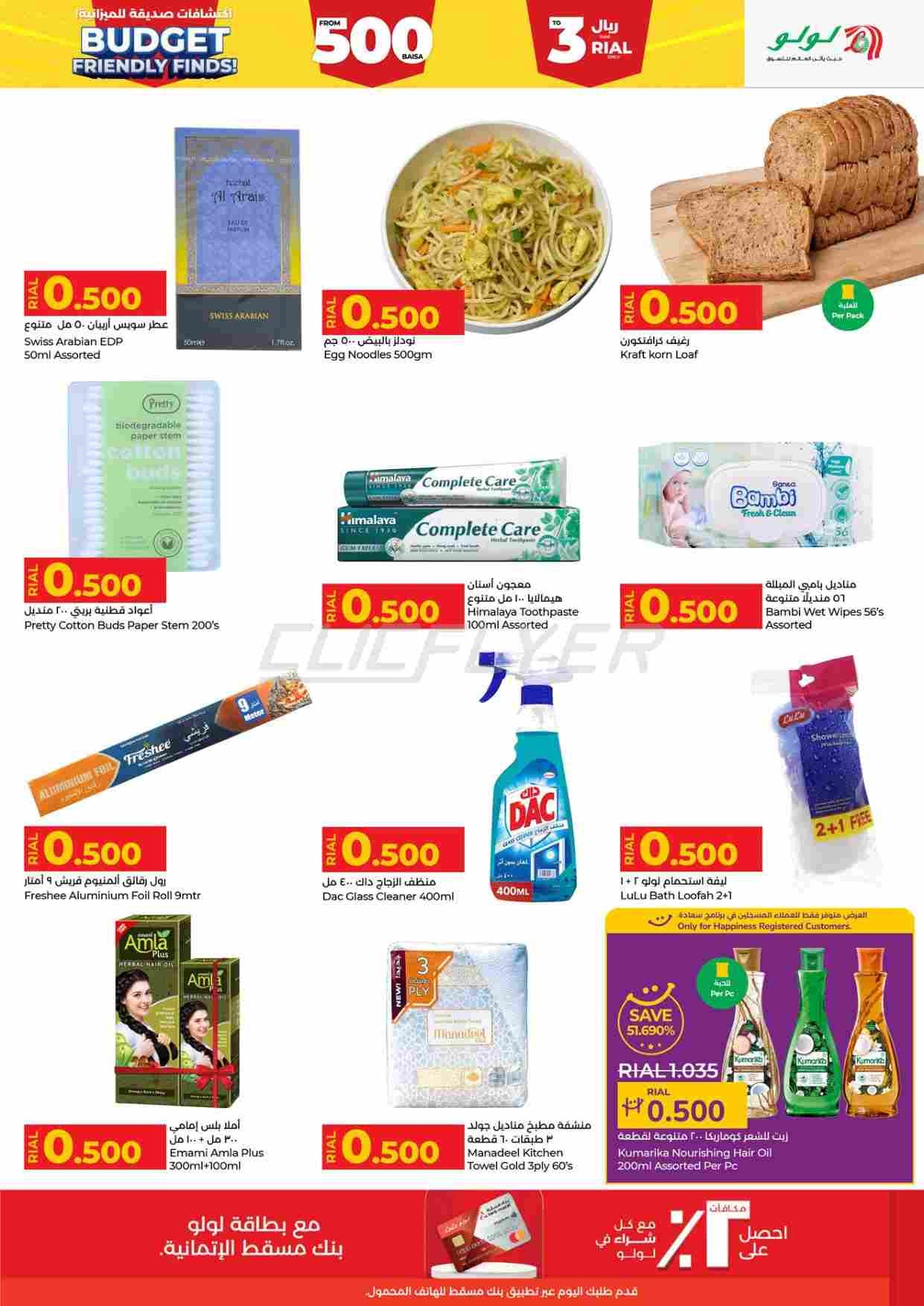 offerimage