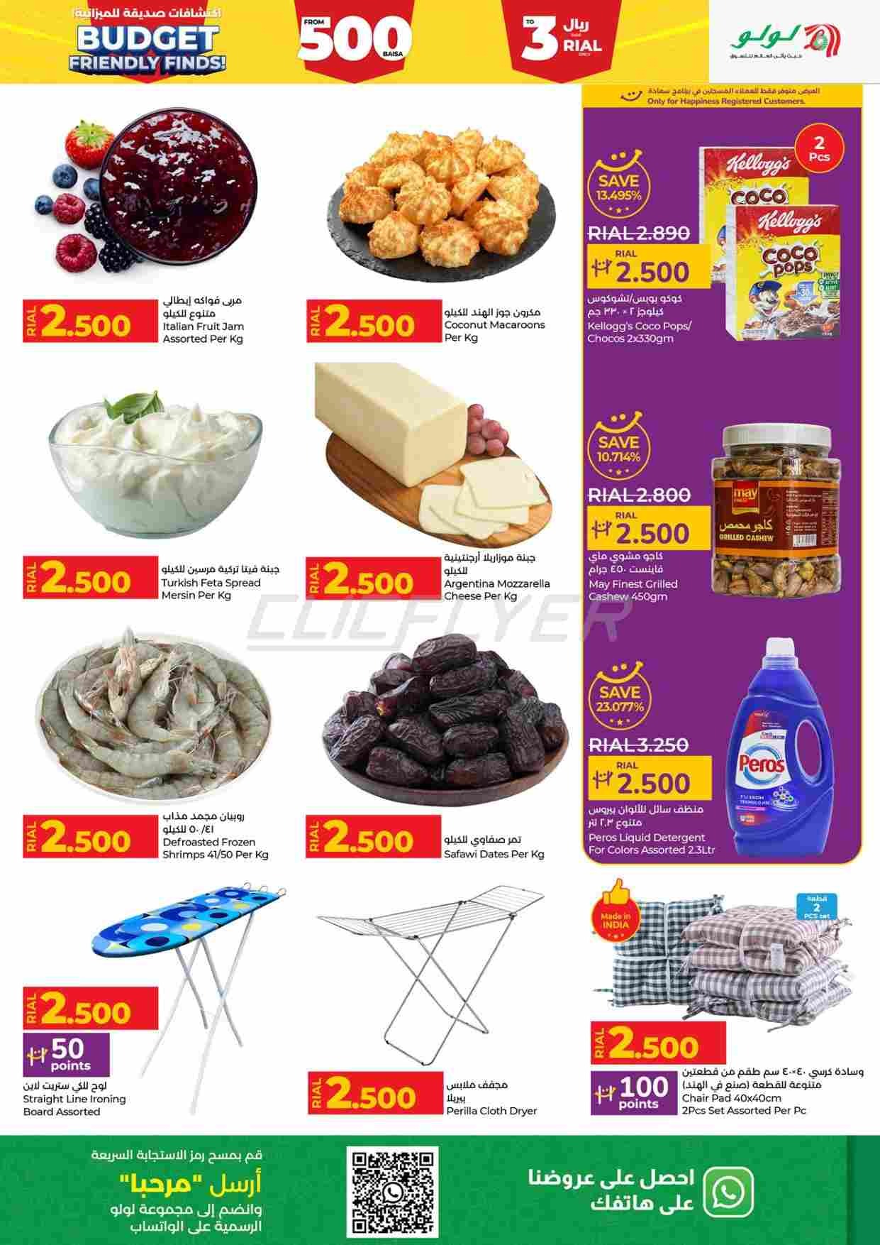 offerimage