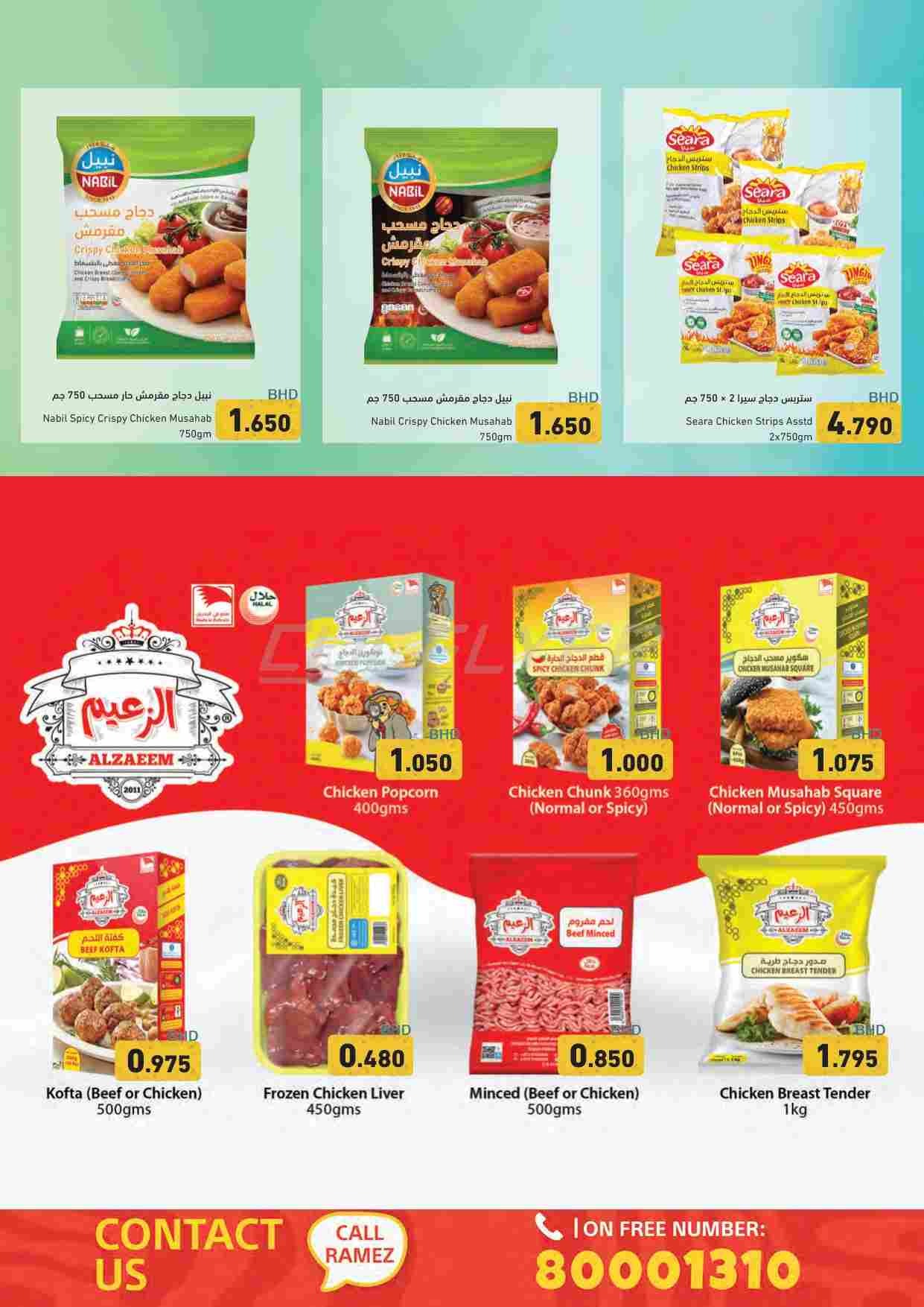 offerimage