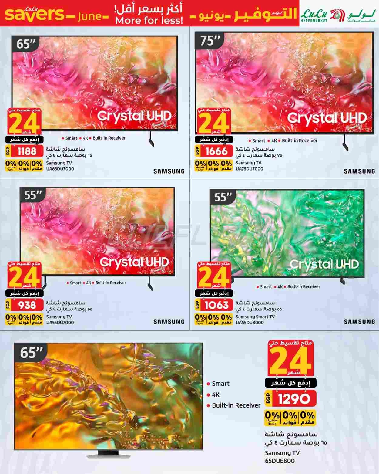 offerimage