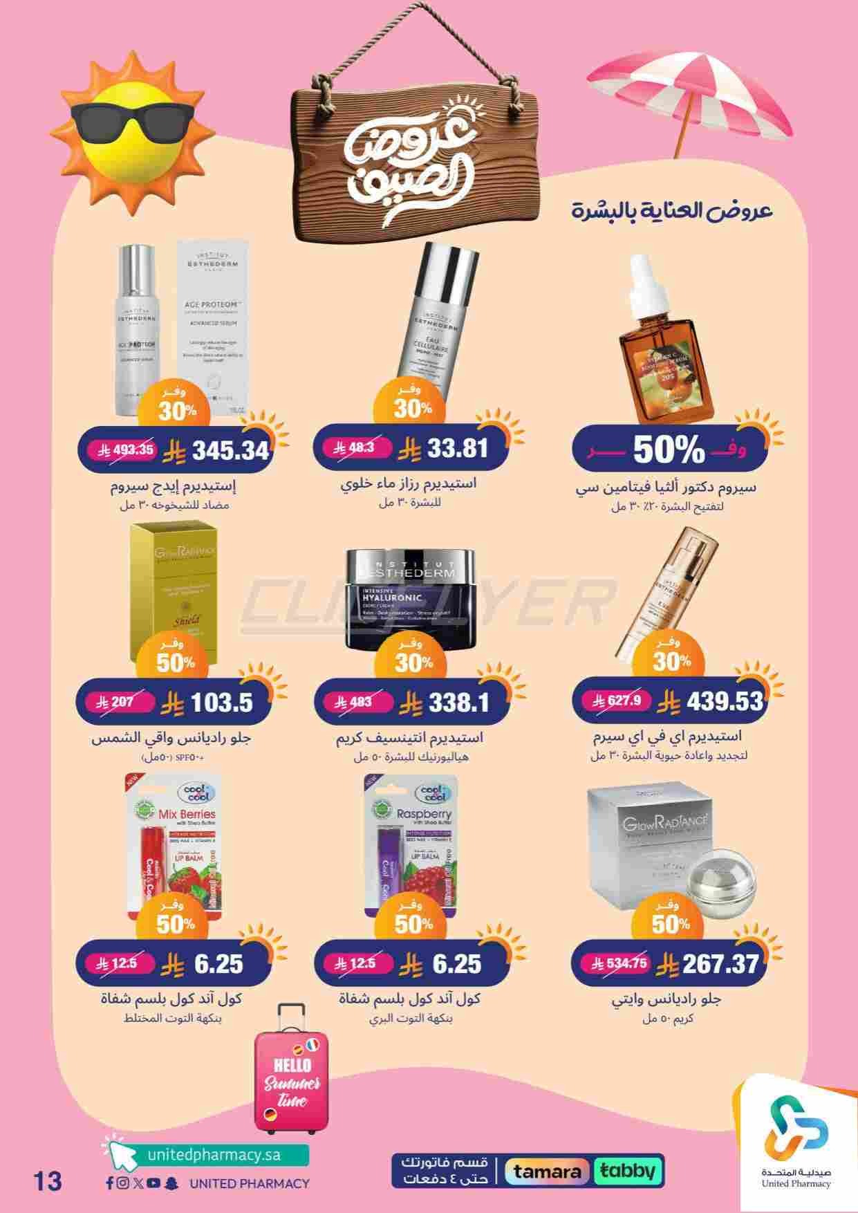 offerimage