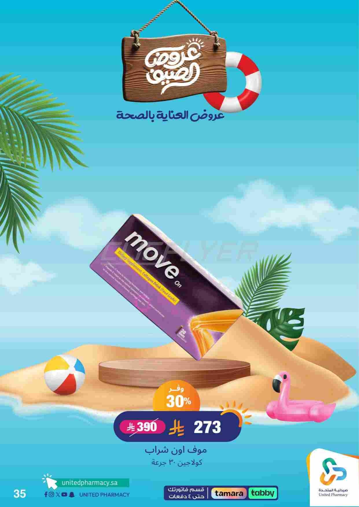 offerimage