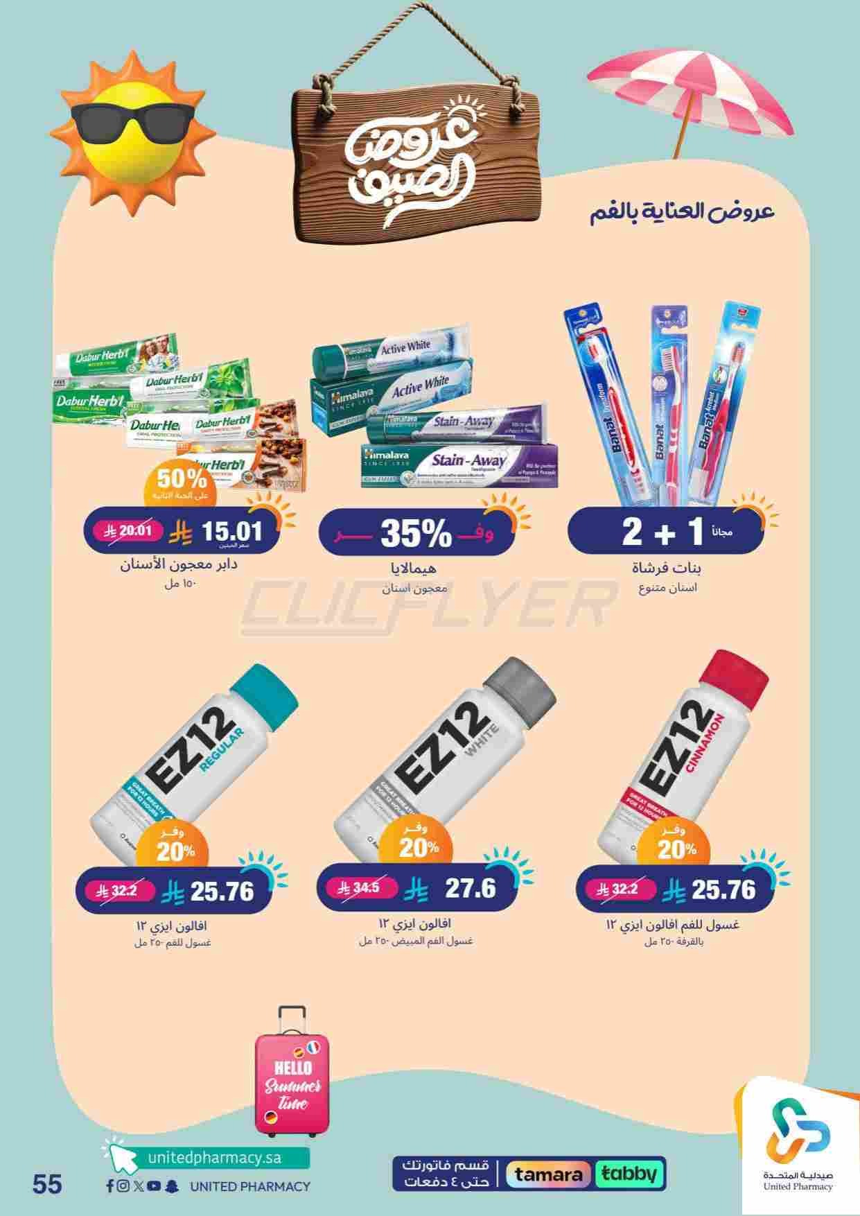 offerimage