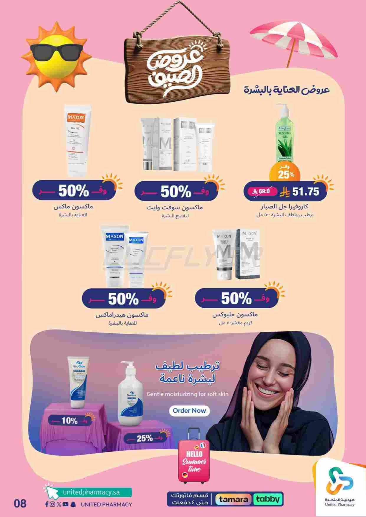 offerimage