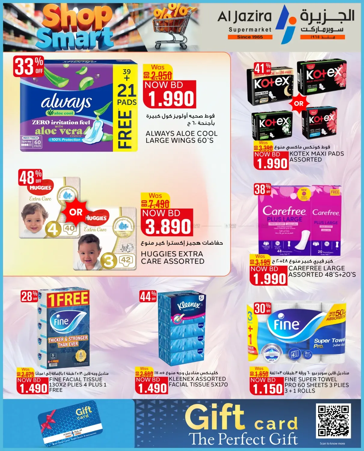 offerimage